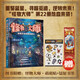 怪物大師（22）：逆轉(zhuǎn)未來的黑色薪火（雷歐幻像新書）（隨書附贈：怪物大師萌萌貼+鐳射書簽）