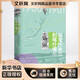 從克什米爾到喀什噶爾 廣西師范大學(xué)出版社 (英)奧雷爾·斯坦因(Sir Aurel Stein) 著(zhù) 方晶 譯 新華正版書(shū)籍包郵