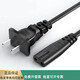 八字8字國標電源線(xiàn)適用久量雅格led小臺燈充電器線(xiàn)音響tcl電視兩孔 黑色 1.5米