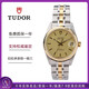 【二手95新】帝舵Tudor王子型系列32表徑34表徑36表徑精鋼間金正裝休閑時尚自動機械表男表 72033布紋金盤條丁刻度 表徑32mm
