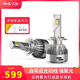 九加一LED大燈H7超高亮汽車(chē)燈泡近光H11遠光9005聚光自帶光型切線(xiàn)功能車(chē)前大燈通用525L H1/純白光/高亮/1對