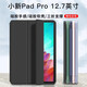 中瑟 適用于聯(lián)想小新Pad Pro12.7英寸保護套2023/25新款聯(lián)想平板電腦保護殼全包防摔三折休眠 經(jīng)典黑-智能休眠【配觸控筆】 聯(lián)想小新Pad Pro【12.7英寸】2025款