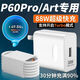 適用華為P60pro充電器頭88W超級快充p60art88W瓦閃充6A快支架原裝 88W超級快充Turbo 充電頭+1.5米線