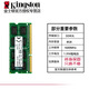 kingston金士頓DDR3L 4G 8G 1600筆記本電腦內(nèi)存條1.35V低電壓版 筆記本1600-8G 低壓版 9.5新
