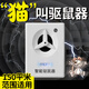 施恩德驅鼠神器超聲波家用電子貓叫仿聲驅趕大功率防鼠室內捕鼠滅鼠LL7 驅鼠神器