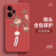 璟初 紅米note12Tpro手機殼+女款簡(jiǎn)約芭蕾舞女孩note12Turbo液態(tài)硅膠軟殼保護套新款 山茶紅-諸事皆順花 紅米note12