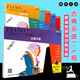 正版菲伯爾鋼琴之旅1-6級(jí)全套 鋼琴基礎(chǔ)教程古典樂曲 人民音樂社 兒童鋼琴基礎(chǔ)練習(xí)曲教材表演秀系列古典樂曲表演秀系列123456冊(cè)
