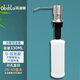 高迪朗廚房水槽皂液器304不銹鋼按壓器延長(cháng)管大容量免加液洗潔精洗滌劑 S91D款 拉絲不銹鋼泵頭+塑料瓶