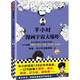 【62冊(cè)單冊(cè)合集】半小時(shí)漫畫(huà)系列 中國(guó)航天地理故宮史記世界名著黨史中國(guó)史世界史古詩(shī)詞唐詩(shī)宋詞論語(yǔ)經(jīng)濟(jì)學(xué)哲學(xué)史科學(xué)史預(yù)防常見(jiàn)病青春期紅樓夢(mèng)三國(guó)演義宇宙大爆炸 二混子陳磊著 【第21本】宇宙大爆炸