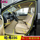 芙馭長(zhǎng)城哈弗H6車門密封條門框膠條 h6 加厚防塵隔音尾門皮條后備箱條 副駕駛/后右【門框條】