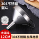 京惠思創(chuàng) 304不銹鋼漏斗家用油漏醬油漏醋漏斗帶濾網(wǎng)