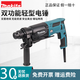 牧田（MAKITA）輕型三用電錘大功率家用多功能沖擊鉆混凝土鉆電鎬M8700/M8701 M8700ZB雙功能-紙箱