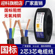 迎科電纜線(xiàn)國標電線(xiàn)RVV護套線(xiàn)2345芯1.5/2.5/4/6平方23芯戶(hù)外線(xiàn)無(wú)氧銅 國標2*4平/米