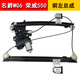 適用于榮威550/350電動(dòng)玻璃升降器總成支架名爵MG6/MG5搖窗機(jī)鋼絲 榮威550/MG6（前左）6插防夾（帶電機(jī)） 需拆門