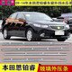 芙馭適配本田09-14年款思鉑睿車窗玻璃外壓條 外擋水亮條防水密封膠條 【全車四門一套】不銹鋼外壓條