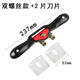 成洲木工手工刨鳥(niǎo)刨一字修邊diy木工工具單線(xiàn)刨刀手推木刨子木匠套裝 紅色雙絲大號51mm+刀片2片