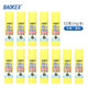 寶克（BAOKE） 高粘度PVP固體膠水 無甲醛快干耐用膠棒 賬務(wù)辦公用品 學(xué)生手工文具 15g 12支/盒  S61