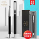 派克（PARKER）派克（PARKER）威雅商務(wù)圓珠筆套裝商務(wù)送禮刻字畢業(yè)生日禮物伴手禮寶珠筆高考禮物免費(fèi)刻字 【黑色】膠桿寶珠筆