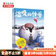 溫暖的怪獸 物久保 著(zhù) 日本插畫(huà)師 巨大的擁抱作者 物久保全新畫(huà)集 帶你進(jìn)入有著(zhù)巨大萌物的溫暖世界 中信書(shū)店