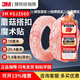 3M蘑菇搭扣sj3780 多功能帶背膠強力無痕魔術(shù)貼蘑菇頭不分公母對扣 透明sj3560 25.4mm*10cm長/1卷