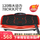 騰爾邁甩脂機(jī)抖抖機(jī)男站立式品牌靜音甩肉機(jī)懶人腹部震動全身肚子腰神器 升級款藍(lán)牙音樂120檔紅色
