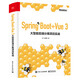 Spring Boot+Vue 3 大型前后端分離項(xiàng)目實(shí)戰(zhàn)