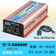 萬沃48v60v72v轉(zhuǎn)220v家用電多電壓通用逆變器動車電瓶電壓轉(zhuǎn)換器擺攤 48v60v72v通用3000W足1500W