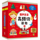 麗聲英語高頻詞讀物下 贈(zèng)1套高頻詞卡+2張掛圖（套裝共37冊 36冊讀物+1冊活動(dòng)練習(xí) 點(diǎn)讀版 附掃碼音頻）