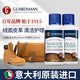 GUARDSMAN翻毛皮清潔護理劑大黃靴清洗劑免水洗去污磨砂皮麋皮包包清潔保養 翻毛皮清潔+保養套裝