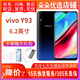 vivo Y93 二手手機(jī)  全網(wǎng)通4G游戲手機(jī) 雙卡單待 4030mAh 大電池 紫霞紅 3GB+64GB 9成新