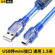 軒邑 松下A5 A6伺服調(diào)試線西門子驅(qū)動(dòng)器mini三菱plc線通訊線匯川連接線安川編程USB下載線屏蔽線 1.5米