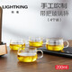 明尊（LIGHTKING）玻璃泡茶杯 帶把玻璃茶杯 品茗杯耐熱玻璃杯 家用喝茶杯泡茶杯 CP-04【200ml】4個(gè)裝