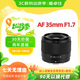 唯卓仕35f1.7自動對焦鏡頭唯卓仕351.7大光圈定焦人像鏡頭適用xm5微單Zve10相機Z50分期免息 索尼E卡口【現(xiàn)貨】 官方標配