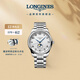 浪琴（LONGINES）瑞士手表 名匠系列月相腕表 機械鋼帶男表L29194786