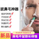 糜鴻（MIEHONE）鼻毛蜜蠟拔鼻毛蠟鼻毛拔毛膠去鼻毛神器粘鼻毛鼻毛脫毛膏蜜蠟雙鼻孔可用10次【鼻毛蠟套裝】