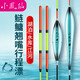 小鳳仙翹嘴行程漂H-NC高靈敏魚漂醒目加粗大物青魚草魚鰱鳙漂
