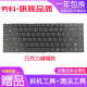 劳科（LAOKE） 华硕P42F/J A84S X45V P43SJ N82  X35S笔记本键盘 X43E巧克力键盘