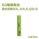 華升黑豹鋰電池電池充電18650-26650-手電筒電池充電 草綠色G3【長(zhǎng)18cm】