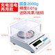 樂(lè)祺電子天平秤0.01g0.001高精度毫克電子秤克稱(chēng)實(shí)驗(yàn)室精密分析珠寶黃金專(zhuān)用稱(chēng) 圓盤(pán)-量程2kg精度0.01g配防風(fēng)罩砝碼