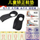 足貝登（FOBEID）2萬(wàn)+人已買(mǎi)扁平足矯正鞋墊兒童足弓墊XO型腿平底足支撐足外翻 黑色 S碼（適用30-34碼）
