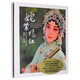 戲曲主題音樂(lè ) 戲曲風(fēng)格詩(shī)詞歌曲CD專(zhuān)輯光碟  --- 姹紫嫣紅 (京劇 趙群) 1CD