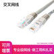 包爾星克  超五類(lèi)交錯式電腦對電腦網(wǎng)線(xiàn) 交叉網(wǎng)絡(luò )線(xiàn) 網(wǎng)絡(luò )對拷線(xiàn) 交叉網(wǎng)線(xiàn) 交叉式網(wǎng)線(xiàn) 灰綠隨機 2米