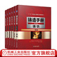 官網(wǎng) 鑄造手冊 套裝全6卷 第1卷鑄鐵+2卷鑄鋼+第3卷鑄造非鐵合金+第4卷造型材料+第5卷鑄造工藝+第6卷特種鑄造 金屬工藝加工技術(shù)手冊