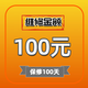 GESONGZHE Beats耳機(jī)維修solo3藍(lán)牙studio3修理錄音師電池頭梁配件更換 100 元 維修金