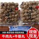 潮牛肉牛筋丸純潮州肉丸汕頭特產(chǎn)火鍋麻辣燙 精品A級牛肉丸一斤+牛筋丸一斤裦