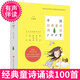 中國經(jīng)典童詩誦讀100首 王宜振編【可選】中國童謠誦讀有聲伴讀 一二三年級課外書閱讀京倉直發(fā)兒童禮物圖書男孩女孩 中國經(jīng)典童詩誦讀100首(王宜振主編)