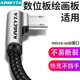 英西達(dá)（KINGCYTA）適用于Wacom數(shù)位板數(shù)據(jù)線影拓ctl-672 ctl-6100 ctl-671繪畫板加長(zhǎng)線電腦連接USB線 黑色(1.6米)Micro-USB線 wacom ctl-672