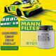 曼牌（MANNFILTER）機(jī)油濾清器機(jī)濾W712/93適Eos尚酷高爾夫奧迪A3 Sportback宋伊比颯