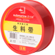 潛水艇（Submarine） 生料帶家用水膠帶無油生膠帶加長加厚密封膠帶角閥水龍頭專用防水膠布 水暖件生料帶*1卷