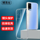 博克仕 適用 vivo x50pro手機(jī)殼vivo x50 pro保護(hù)套全包透明超薄純色簡(jiǎn)約防摔軟殼 vivo x50 pro手機(jī)殼 直邊透明軟殼